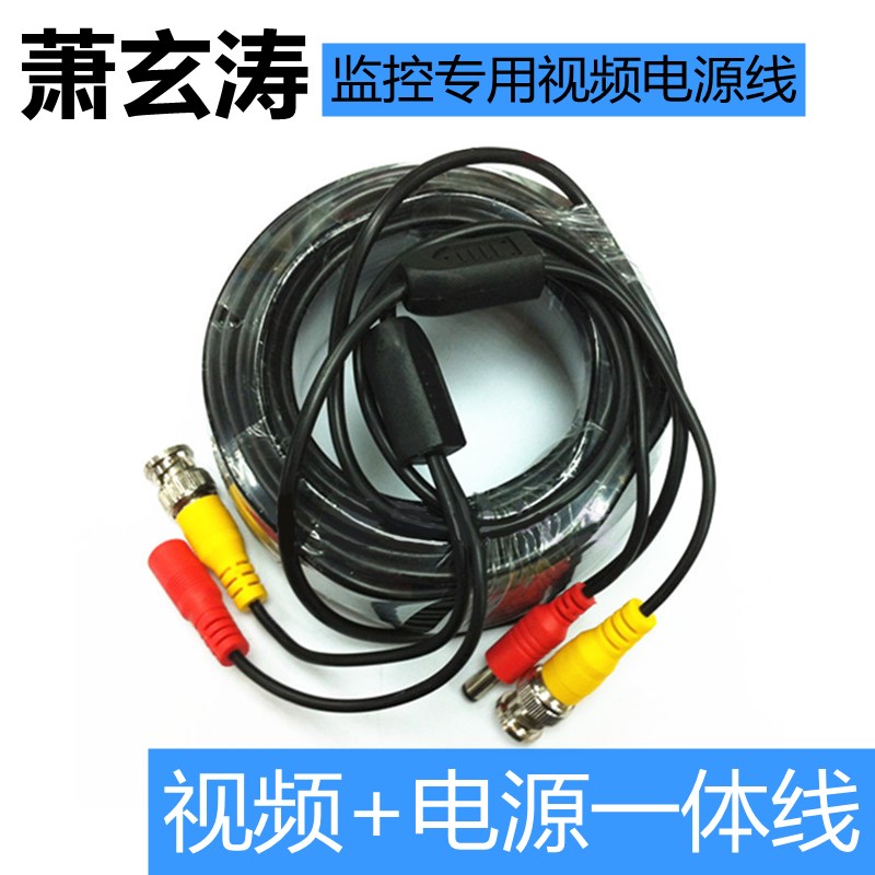 热销监控12V电源视频线一体线 摄像头加长视频线安防专用NBC延长
