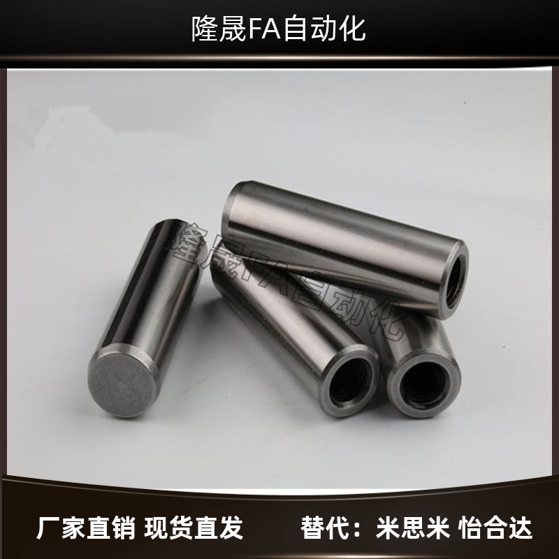 直杆型销钉 正公差定位销 MS4-6/8/10/12/15/20/25/30/35/40/50