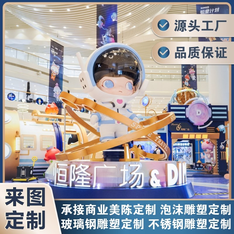 佛山户外卡通玻璃钢雕塑商场美陈泡沫景观大型创意IP门店主题道具