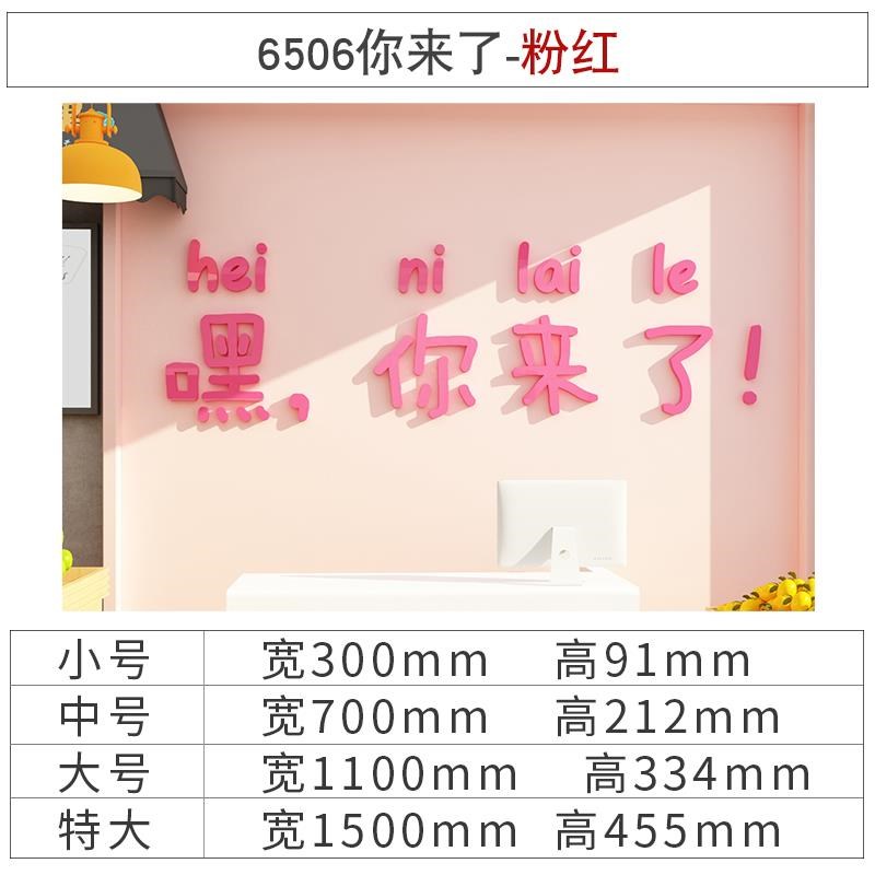 网红水果店装修布置装饰用品收银台背景墙贴纸画自粘创意广告文字