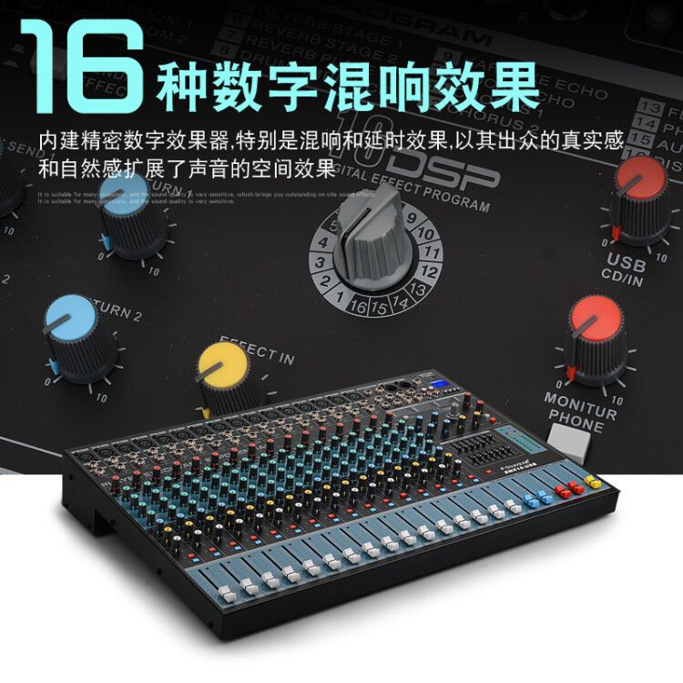 声艺调音台EMX8 12 16 24路专业带DSPL效果混响双编组舞台演出热