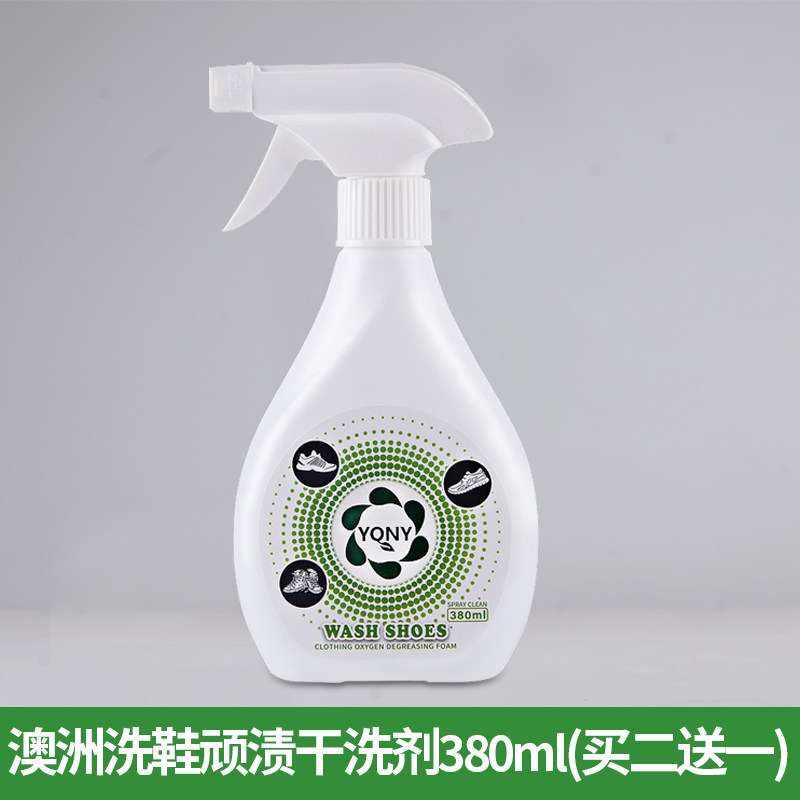 小白鞋干洗剂擦鞋刷球鞋白鞋免B水洗去顽固污增白去黄干洗神器