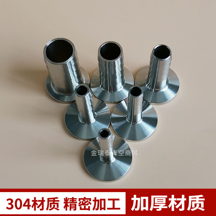 KF40/50皮管宝塔接头不锈钢KF真空皮接 304真空宝塔 KF软管接头