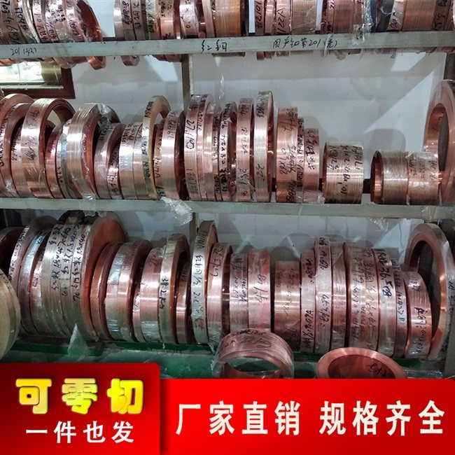 铜零条 紫铜卷带 紫p铜皮 导电铜带 薄铜片纯铜皮 带切 加工,金属材料及制品,铜材,淘宝优惠券,粉丝福利购,淘宝优惠卷