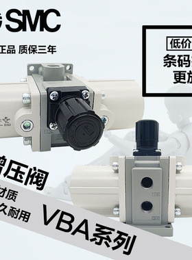 SMC增压阀VBA10A-02GN VBA43A-04GN VBA20A-03GN VBA40A-04GN