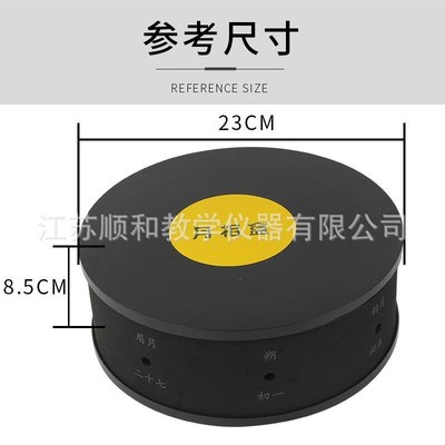 月相盒  月相观察仪  科学实验器材 月相变化演示器 实验教学仪器