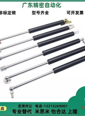 氮气汽弹簧撑杆FGSS1505o0 15080 15090 15100 18100 18150 A B K