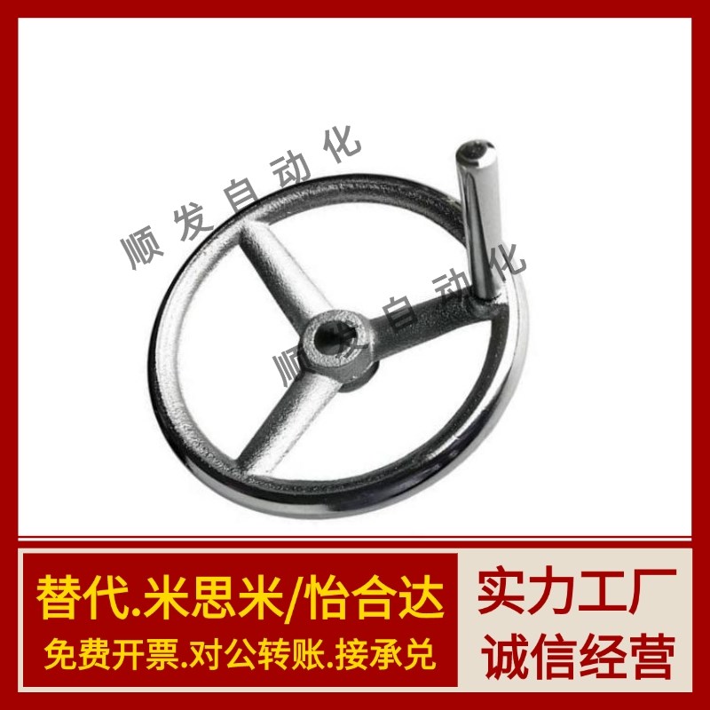 怡合达型 HAL01-D100/D125/D160/D200 圆轮缘手轮 固定手柄型