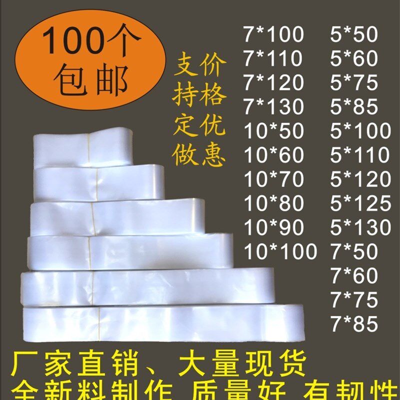 现货平口塑封超窄保鲜袋r圆柱型长筒加厚长塑料袋筒直筒长条包装