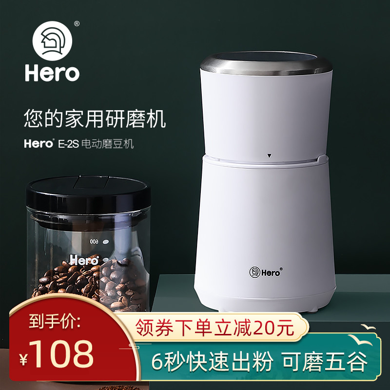 hero咖啡豆研磨机电动磨豆机家用粉碎机便携式咖啡机不锈钢磨粉器