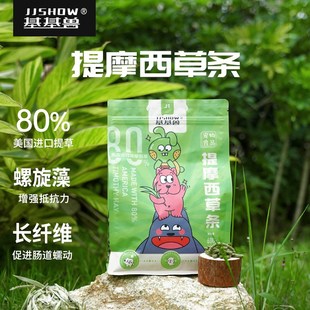 基基兽兔子兔粮提摩西草条龙猫豚鼠饲料小宠零食通用营养条磨牙棒