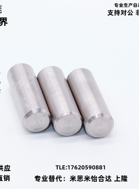 精密型正公差不锈钢定位销MSCSS2 3 4 5 6-6 8 10 12 15 20 25 30