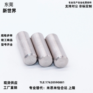 精密型正公差不锈钢定位销MSCSS2
