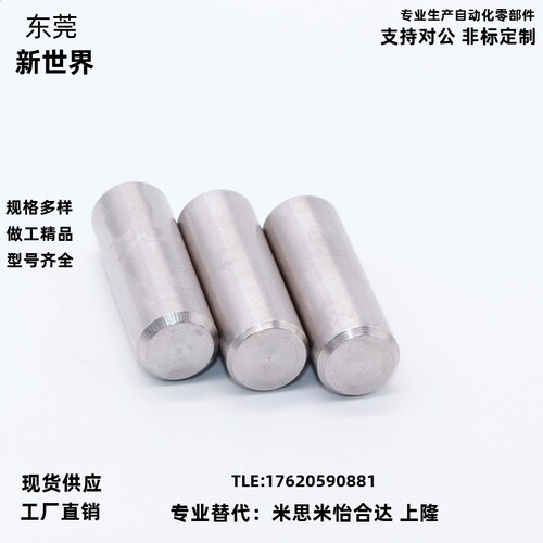 精密型正公差不锈钢定位销MSCSS2 3 4 5 6-6 8 10 12 15 20 25 30