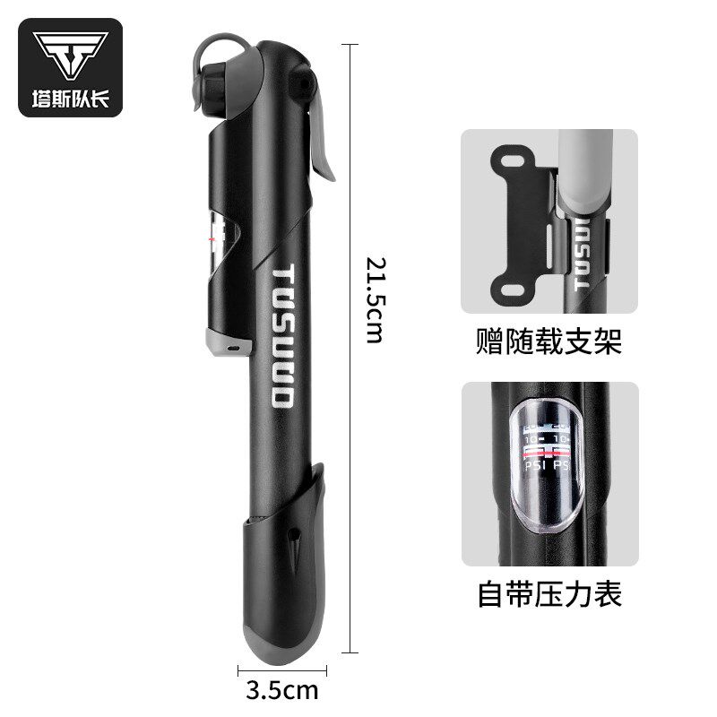 小众高货塔斯队长便携式自行车打气筒通用高压公路车迷你打气筒带
