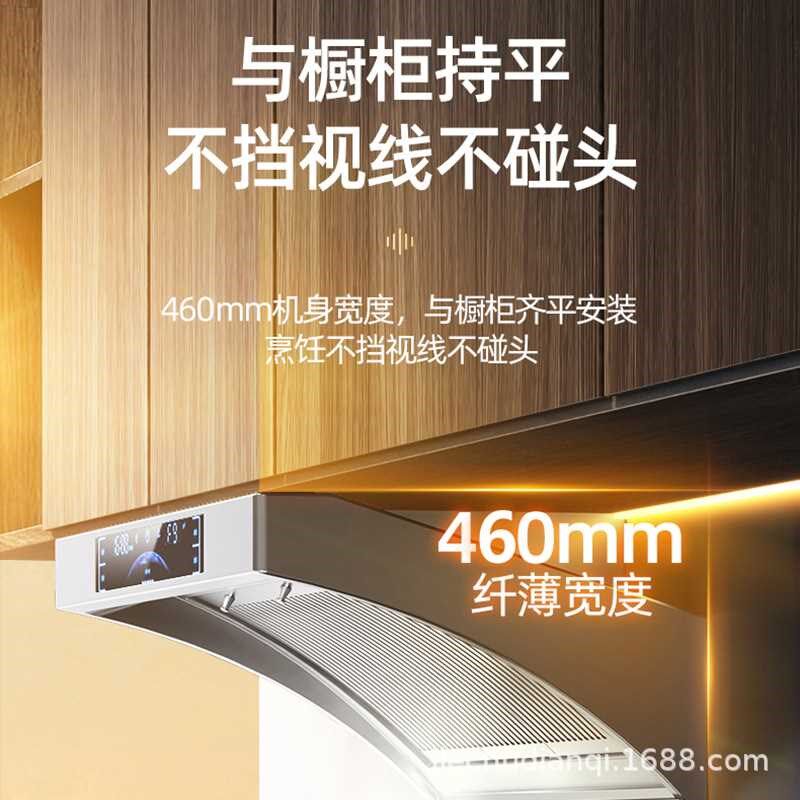 新款不锈钢抽油烟机侧吸式家用厨房超薄变频大吸力自动清洗油烟机
