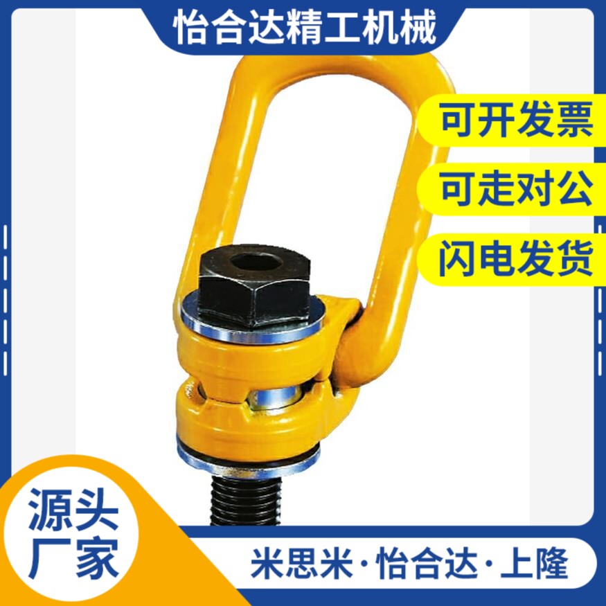 怡和达32-TCF31-0.3T 0.4T 0.6T 1.3TG 2/旋转SLEBH42吊环11/1.5T