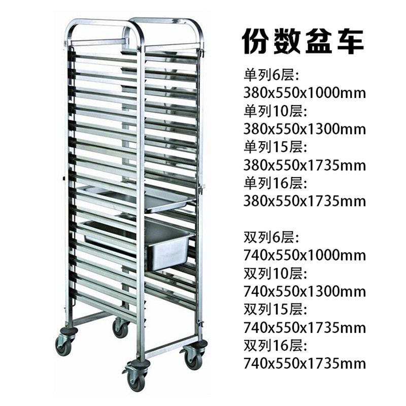 商用不锈钢烤盘架子车加厚多层饼盘车烘焙晾架托盘架份数盆车商用