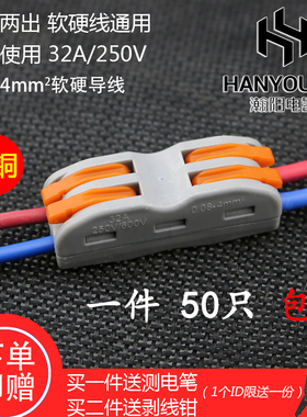 50只装aSPL-2二位多功能电线连接器快速接线端子对接头二进二出