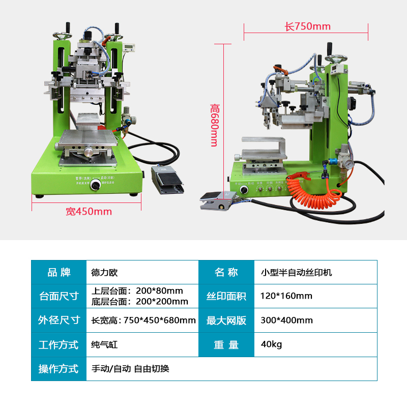 小型半自动丝网印刷机气动桌面高精密斜臂M摇摆丝印机丝印设备包