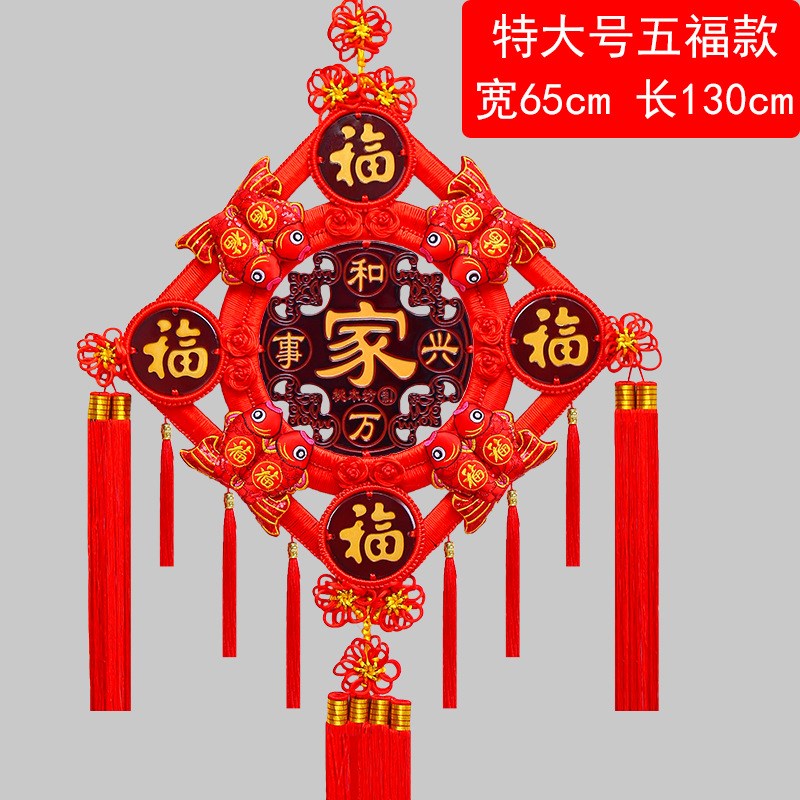 中国结桃木挂件客厅大号福字乔迁玄关新居新年家居装饰中国结
