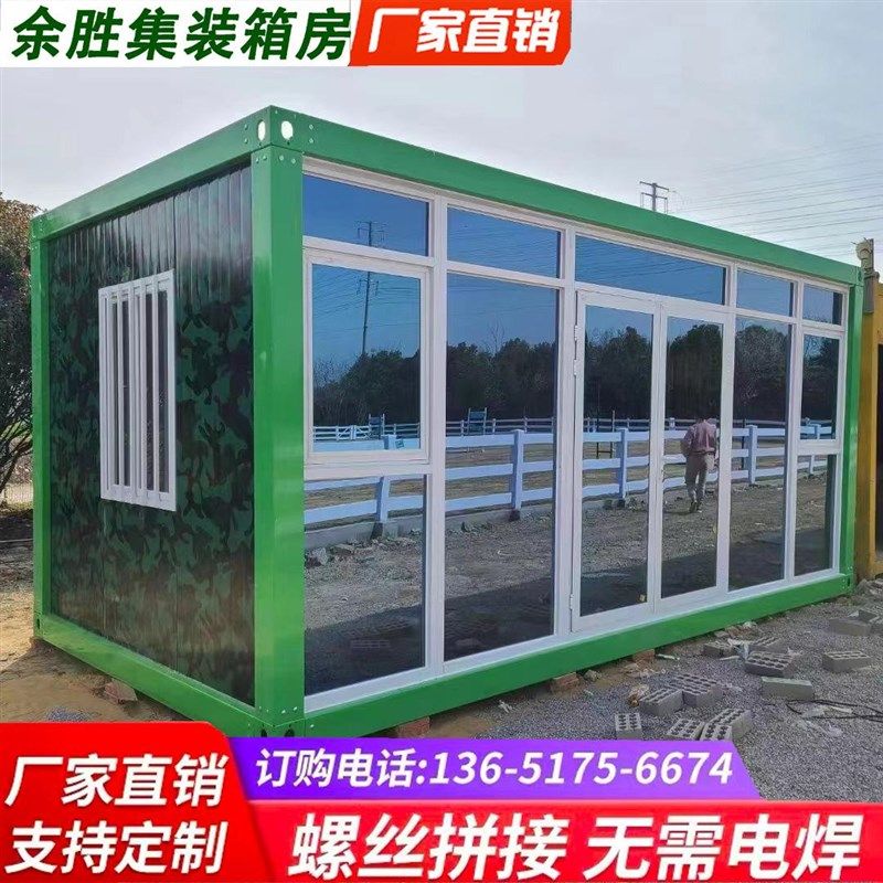 集装箱移动房民宿集成房屋家用可办公室可拆卸可移动简易活动板房,基础建材,钢结构活动板房,淘宝优惠券,粉丝福利购,淘宝优惠卷