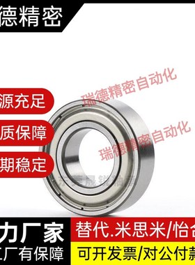 替代小径滚珠轴承 米斯米型 C-B695ZZ C-B696ZZ C-B698ZZ