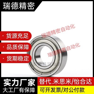 替代小径滚珠轴承 米斯米型 C-B695ZZ C-B696ZZ C-B698ZZ
