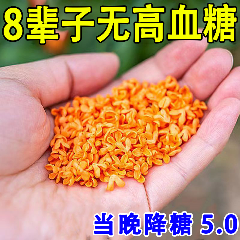 速发【直降5.0】血糖高降糖专用头晕口渴多尿糖可夷化糖消平糖特