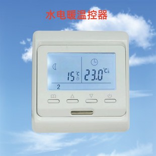水电暖温控器E31E51汗蒸房壁挂炉温度控制开关智能采暖控制面板