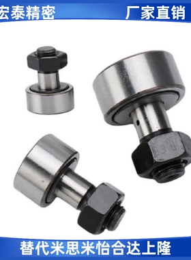 凸轮轴承随动器BPC01/21 BPC02-d5-d6-d8-d10-d12-d16-d18-d20-PP