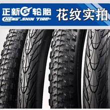 正新自行车尼龙轮胎27寸 27.5x1.75/1.95/2.10山地车公路车内外胎