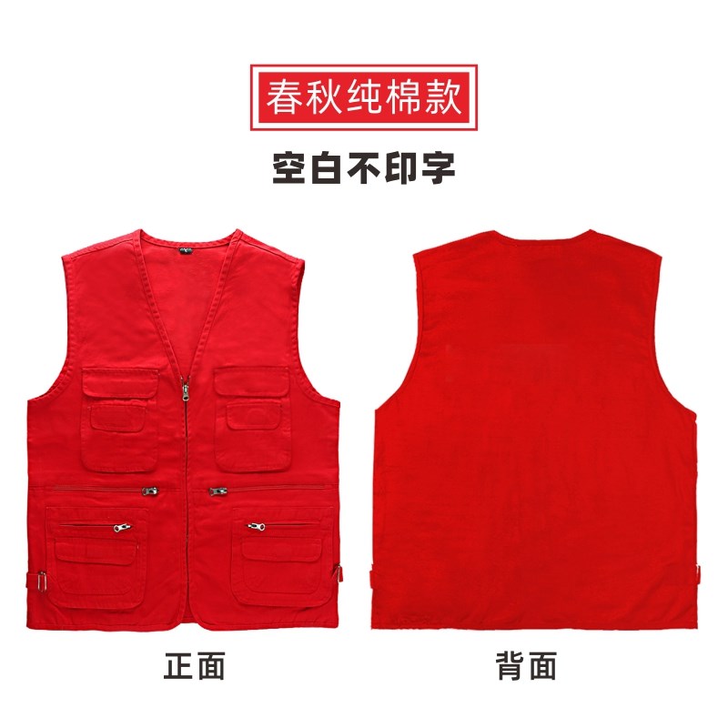 小众高货应急救援反光红马甲背心工装安全服志愿者坎肩通信马夹定