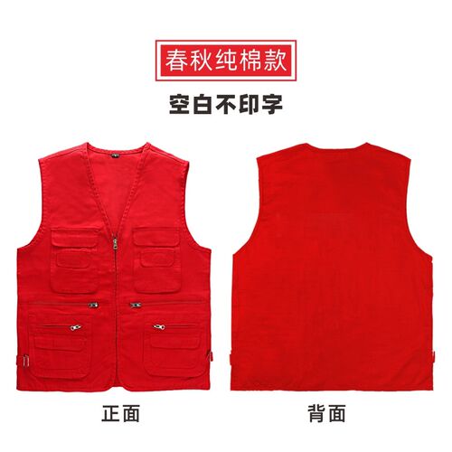 小众高货应急救援反光红马甲背心工装安全服志愿者坎肩通信马夹定