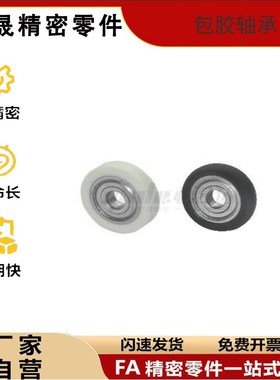 包胶轴承BBX01 BBX02 BBX31 BBX32 BBX05 BBX06 BBX11 BBX15