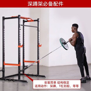 深蹲架炮筒杠铃杆炮筒架T型划船拉背腹肌力量S核心训练健身器材