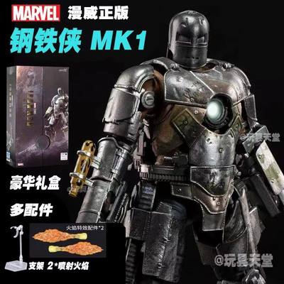 mk50钢铁侠手办玩具浪子战甲马克C43全套漫威复仇者联盟铁霸王正