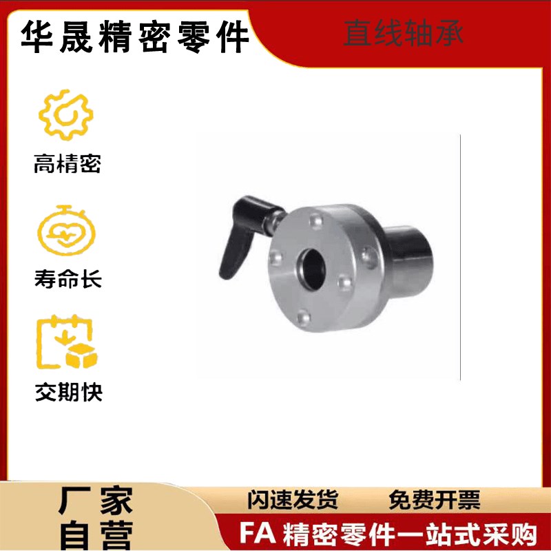 带夹紧把手锁紧直线轴承LMT01 02 06 07-d16 d20 d25 d30-L R左右