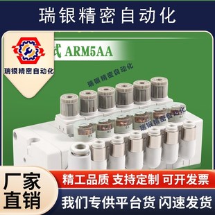 620 622A减压阀M替SMC AB1 608 609 607 ARM5AA 621 集装 619 式