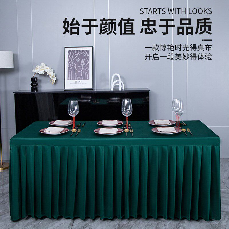 加厚绒面会议长方形桌布商务展会桌套活动台桌围办公桌裙套罩定制