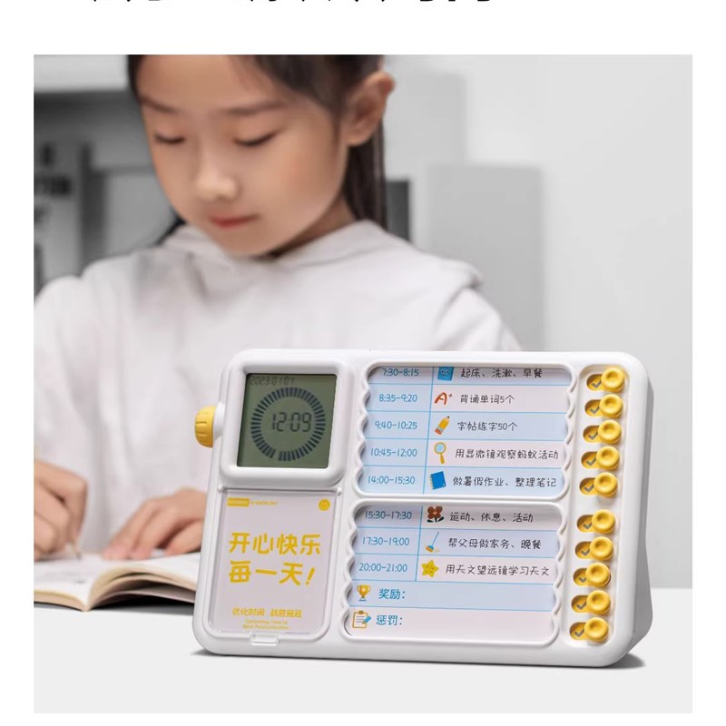 当当狸时间管理器可视化智能闹钟儿童H自律学习计划表打卡管理神