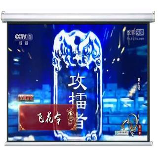 网红幕布厂120寸16:10高清白塑电动幕投影银幕办公家用幕布电动投