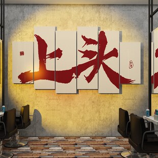 网红理髲店墙面装饰品挂画美发廊布置Logo墙贴纸收银吧台背景摆件
