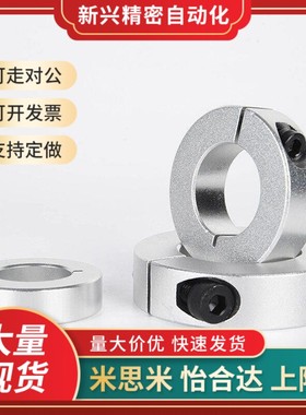 06碳钢FAF02固定环21/22/23开口型FAE01/SCS30/25/12/15/20/35/D8