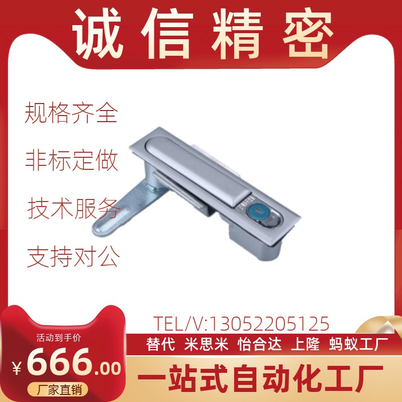 生久柜锁 平面锁 MS818-1S MS818-1C MS480/MS490 品质保证