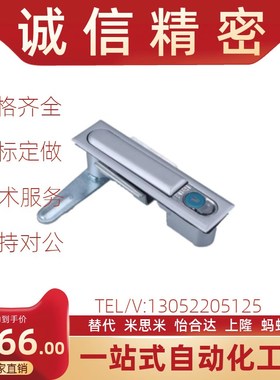 生久柜锁 平面锁 MS818-1S MS818-1C MS480/MS490 品质保证