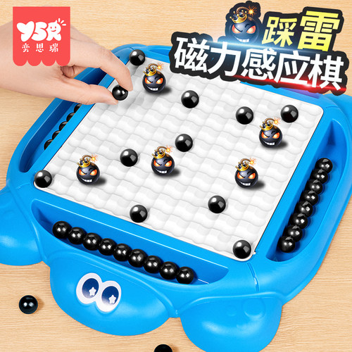 热销趣味踩雷磁力对战棋感应棋子吸铁石球效应训练儿童专注力亲子
