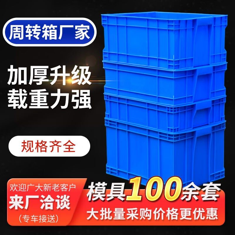新款塑料筐长方形加厚带盖塑料收纳箱大号胶箱物流周转箱500-250,包装,塑料周转箱,淘宝优惠券,粉丝福利购,淘宝优惠卷