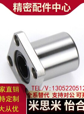 法兰直线轴承LME01/11/21-d6/d8/d10/12/13/16/20/2R5/30/35/40/5