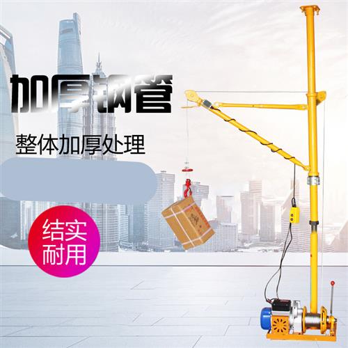 室内吊运机家用220v小吊机上料吊沙小型K吊门窗玻璃建筑装修升降